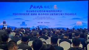  甘肅國際物流集團(tuán)參加第五屆“魯企走進(jìn)甘肅·臨夏投資洽談會”